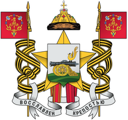 Герб Смоленск